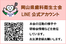 LINE