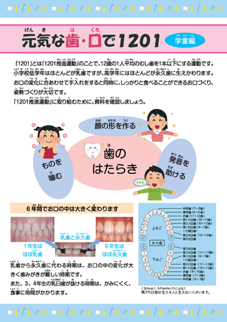 学童編